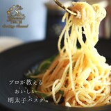 やみつき注意！明太子パスタの作り方